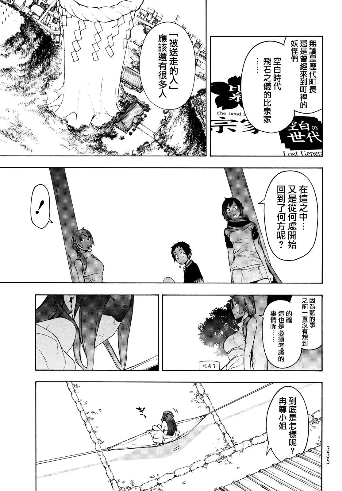 145话11