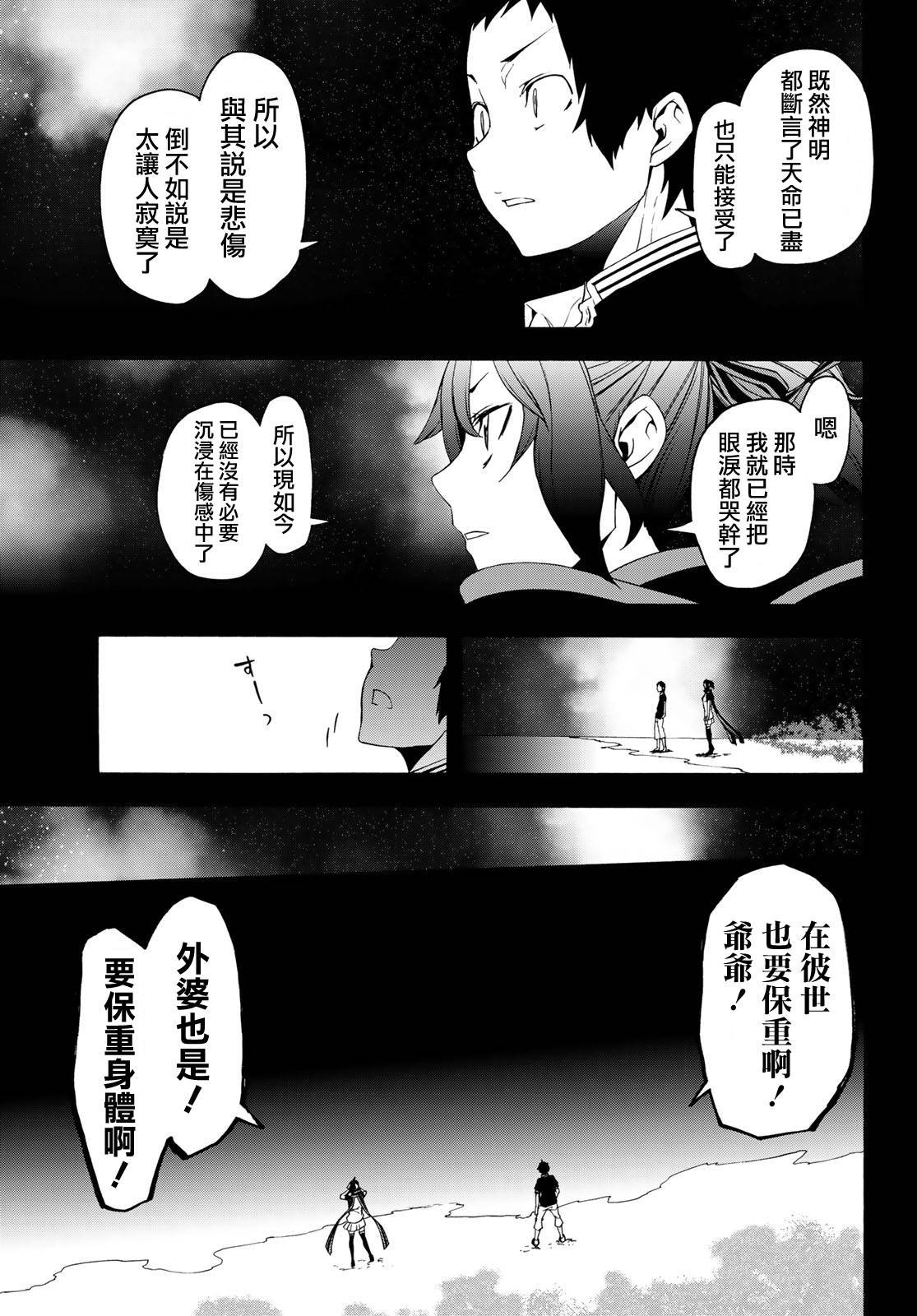145话24