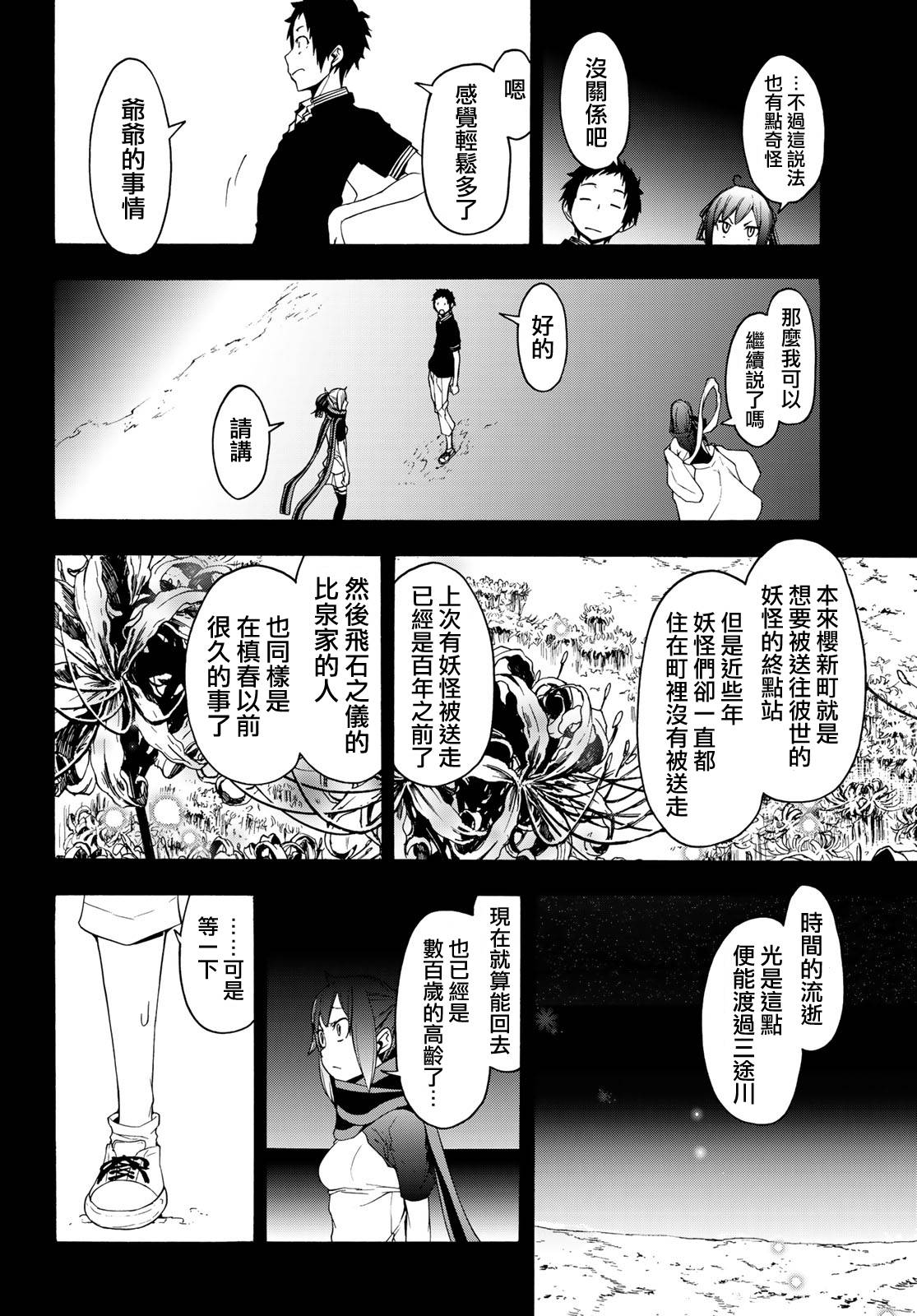 145话25