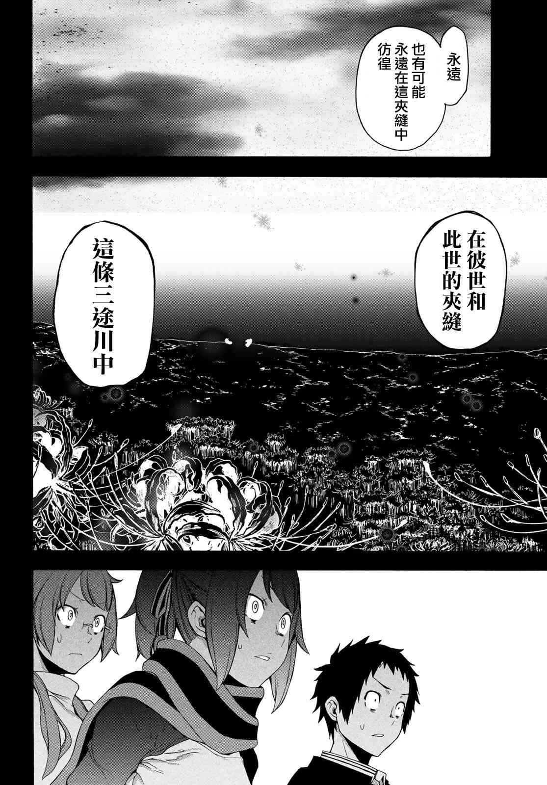 145话33