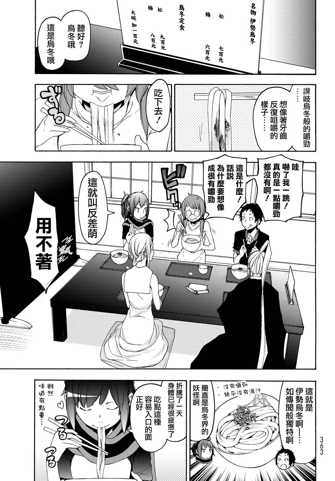 145话38