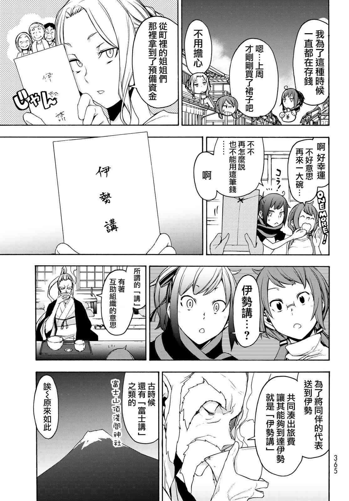 145话40