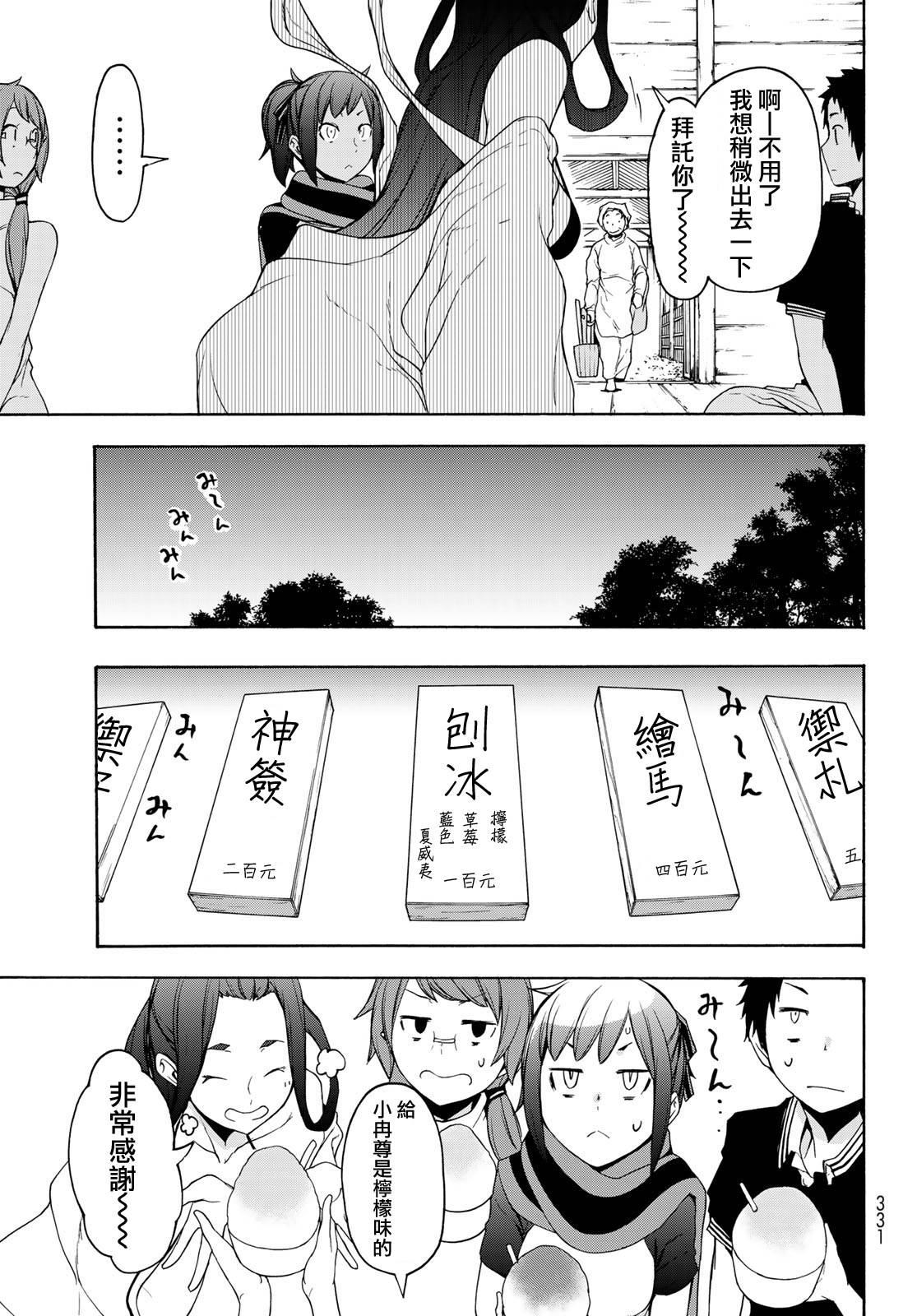 145话7