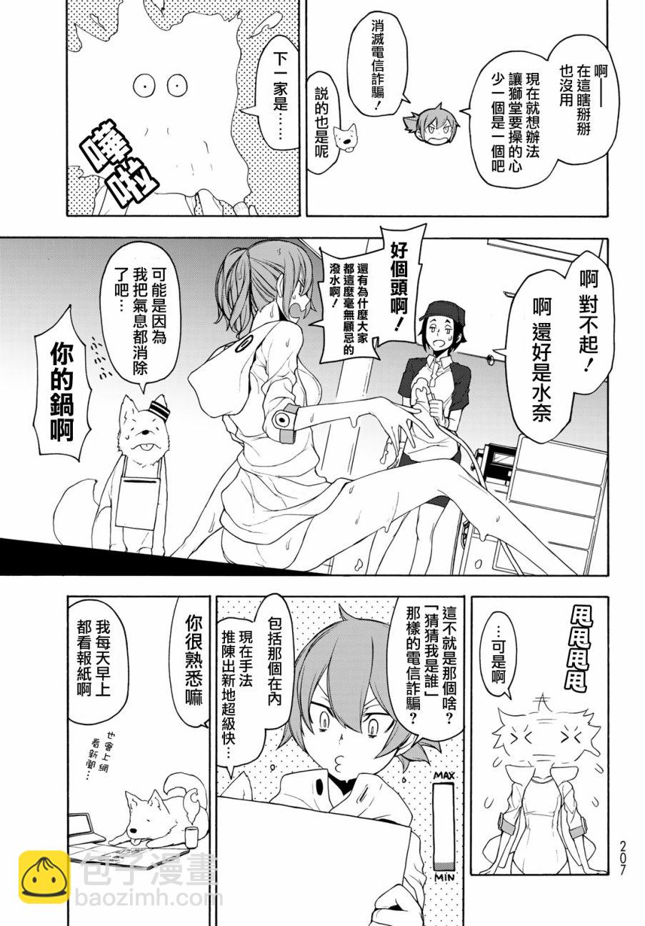 146话8
