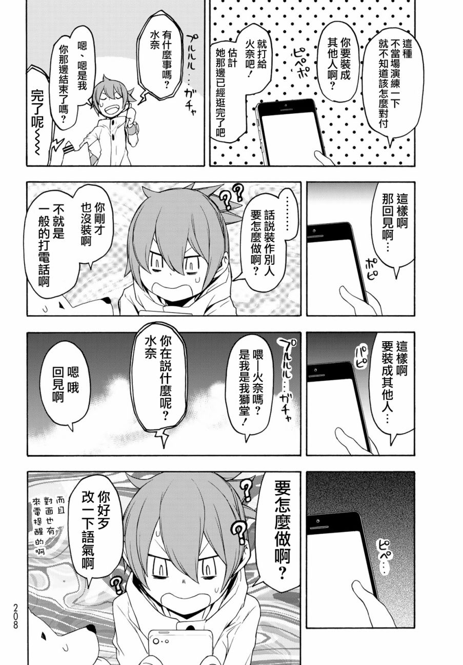 146话9
