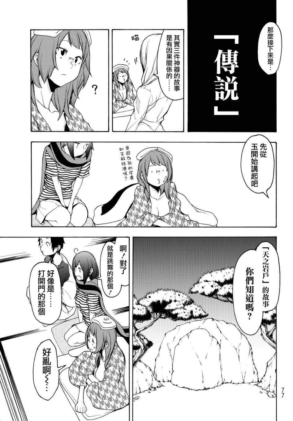 147话10