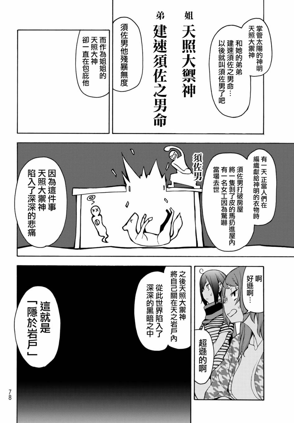 147话11