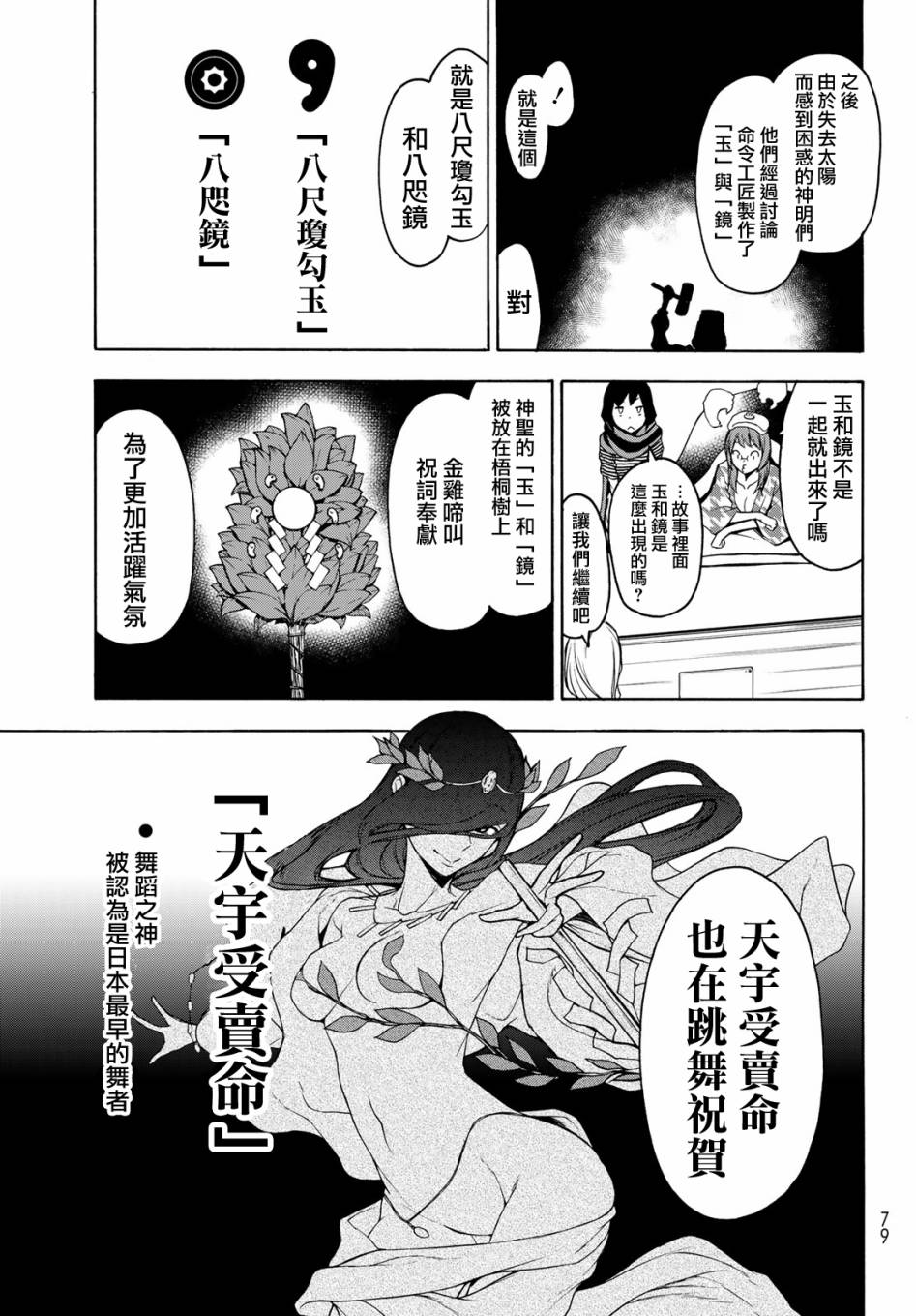 147话12