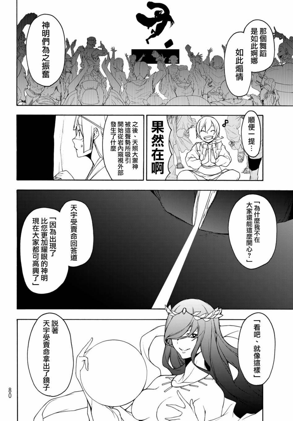 147话13