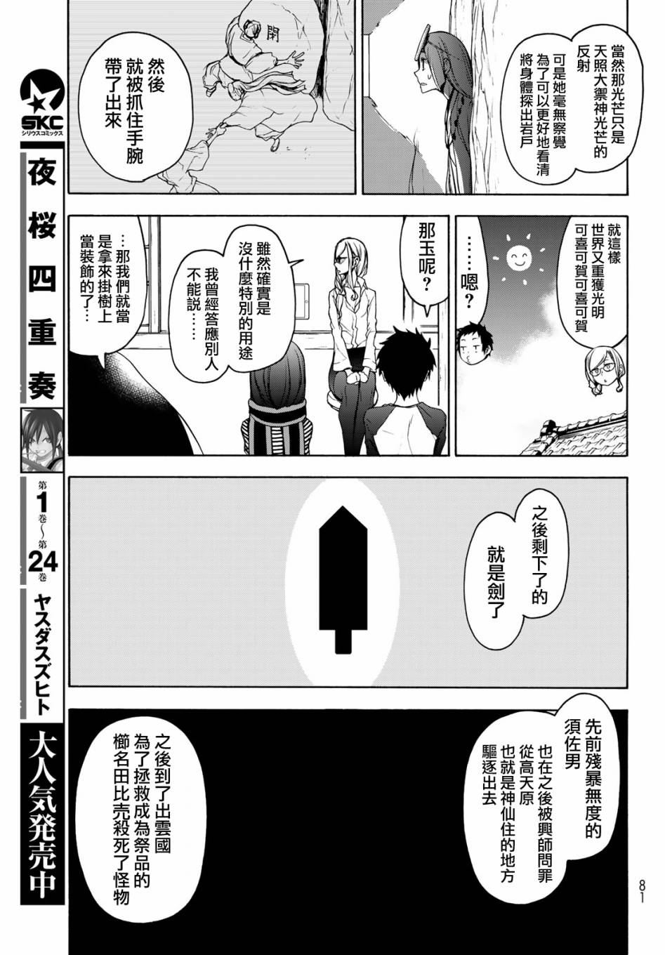 147话14