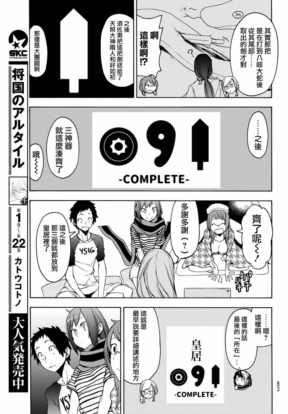 147话16