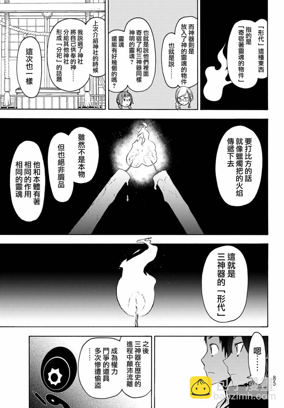 147话18