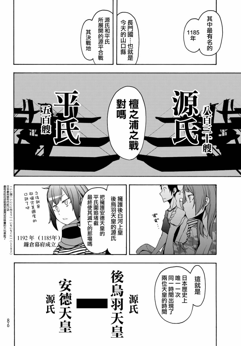 147话19