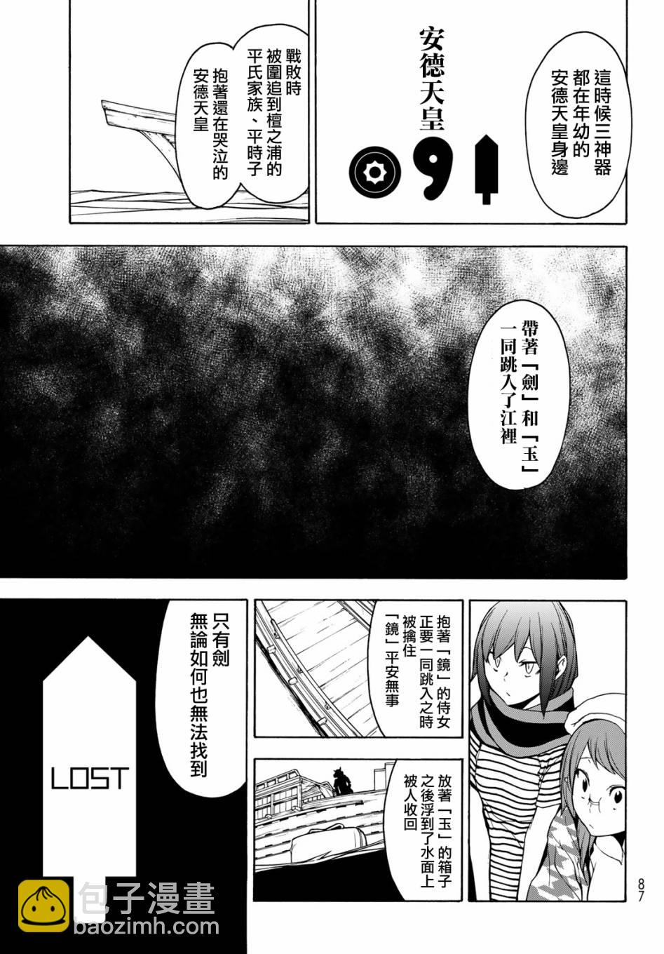 147话20