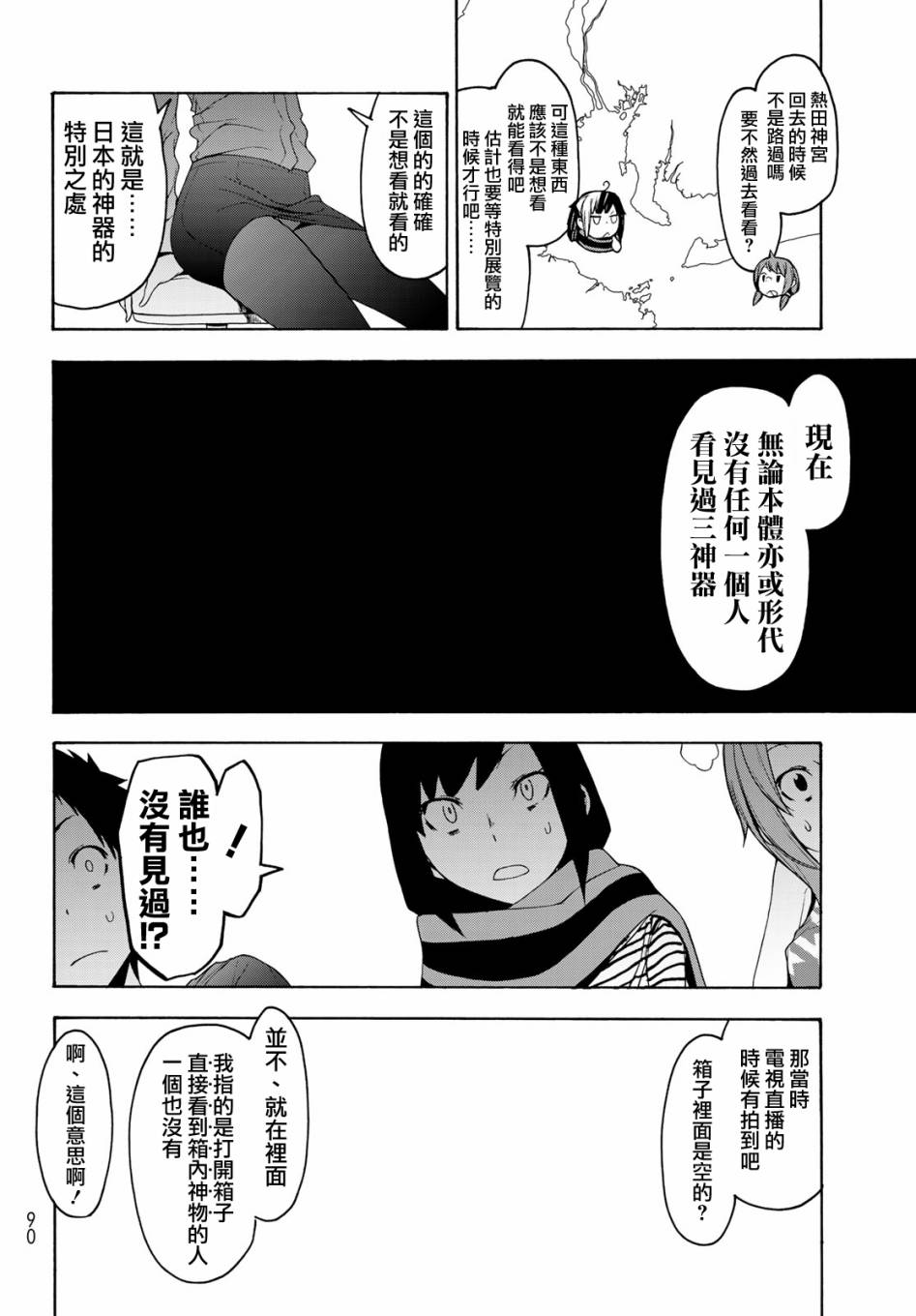 147话23