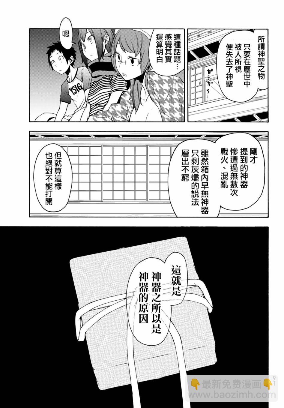 147话24