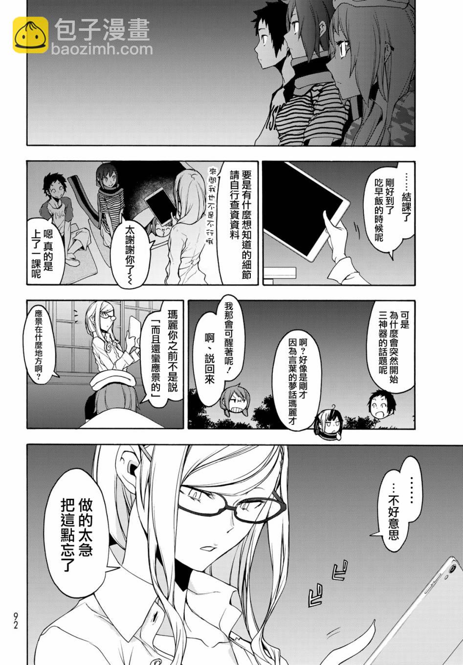 147话25