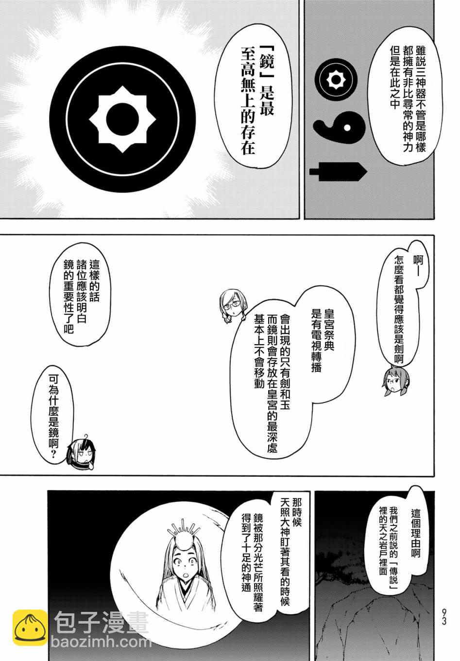 147话26