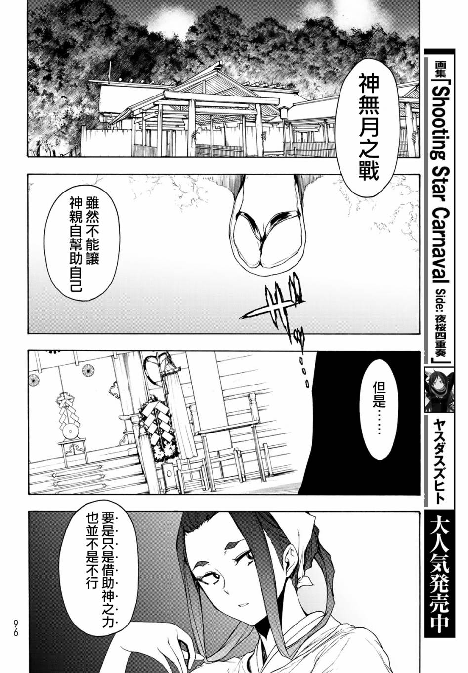 147话29