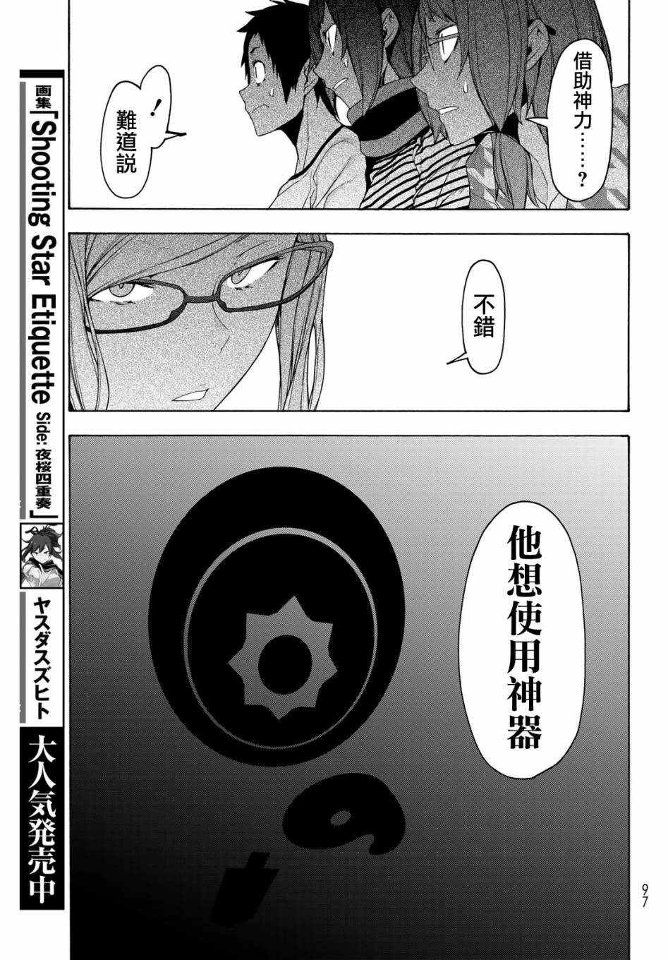 147话30
