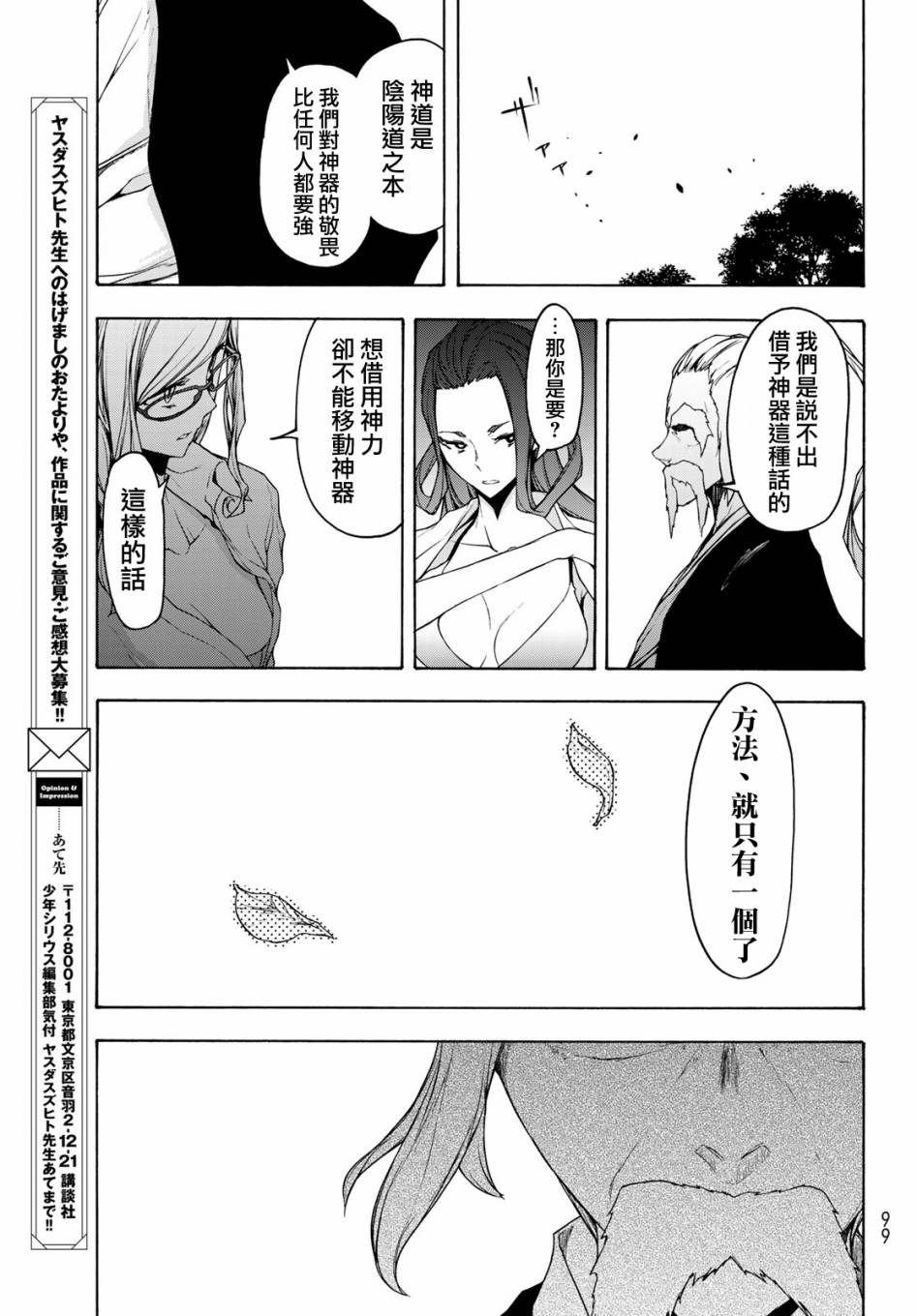 147话32