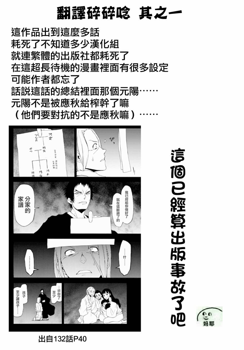 147话34
