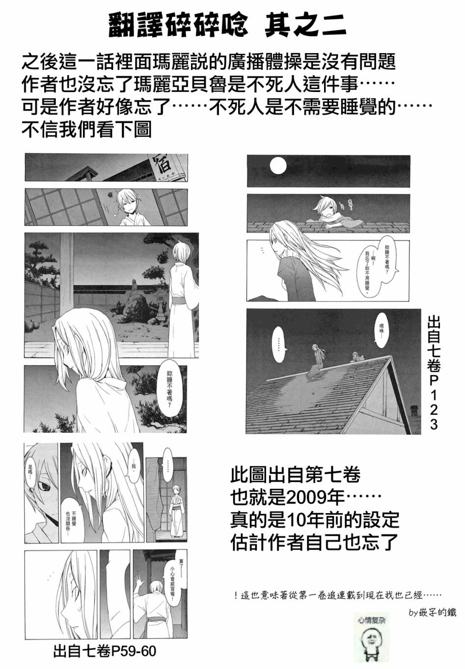 147话35