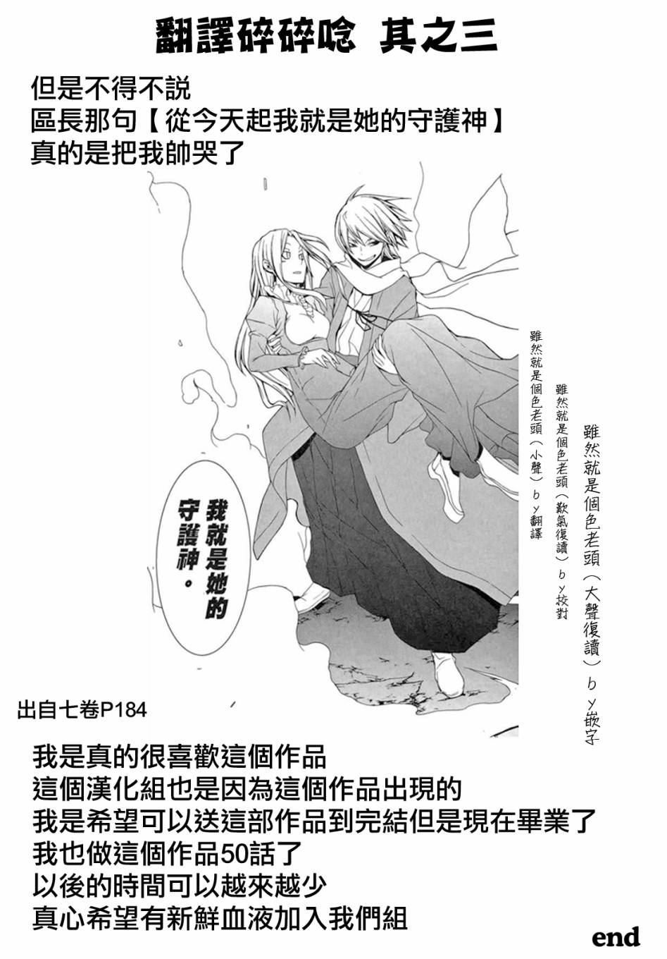 147话36