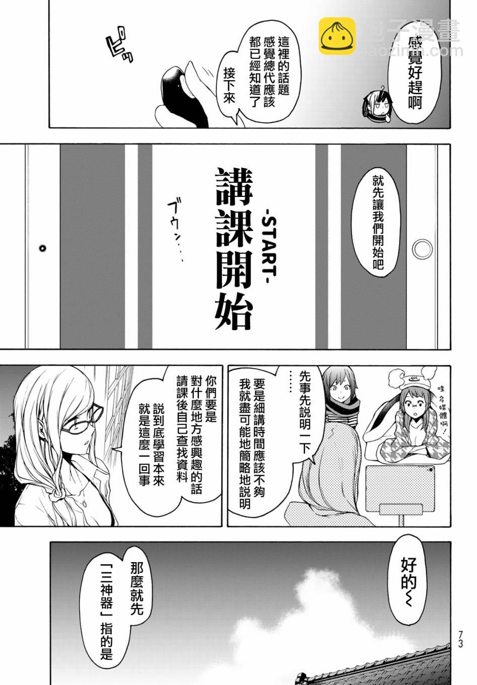 147话6