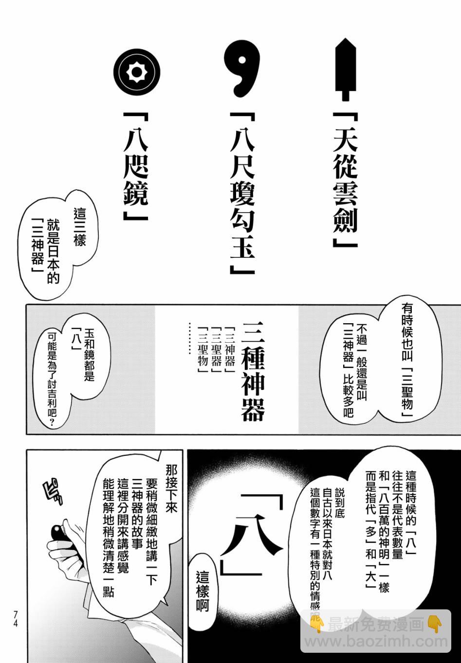 147话7