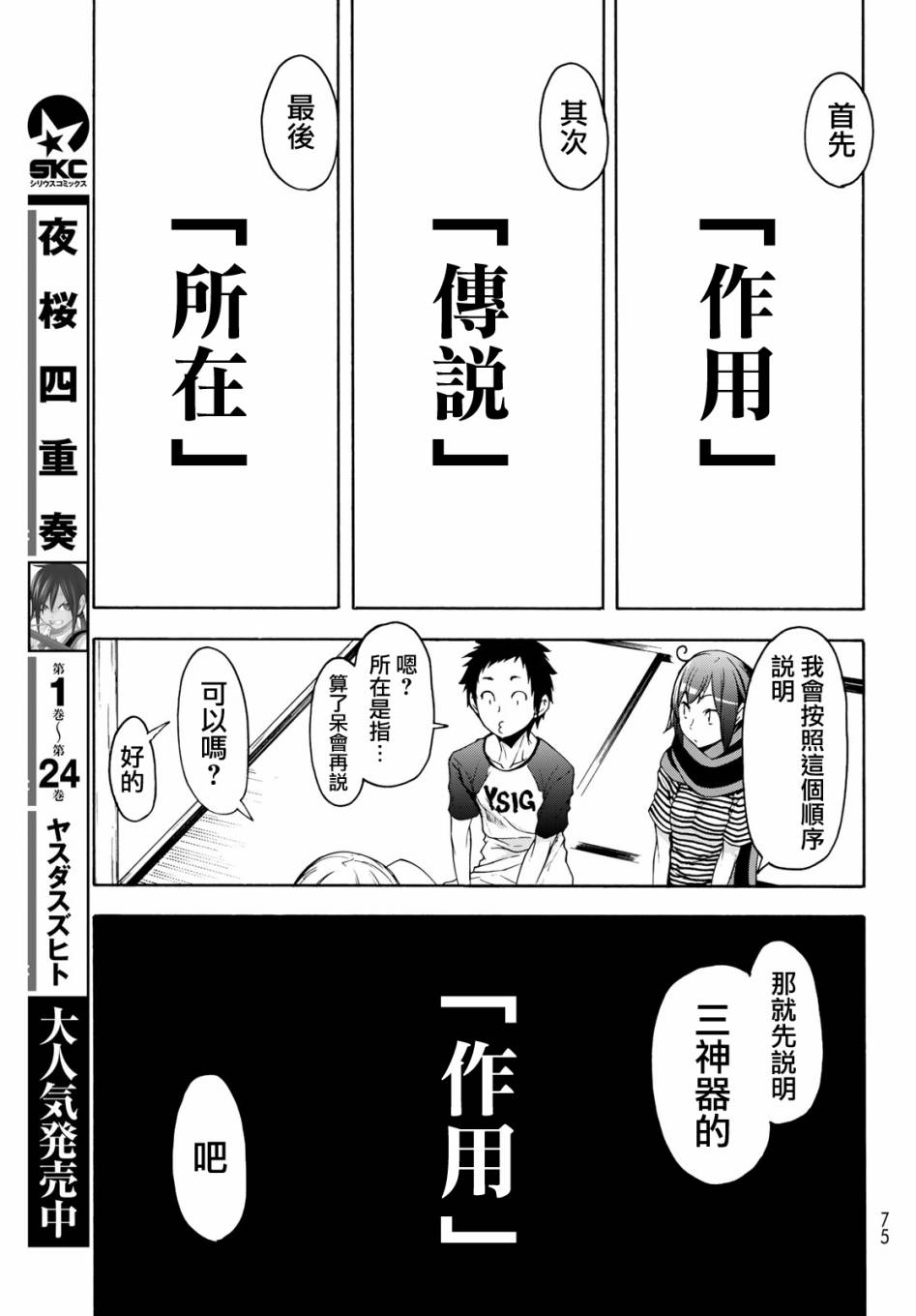 147话8