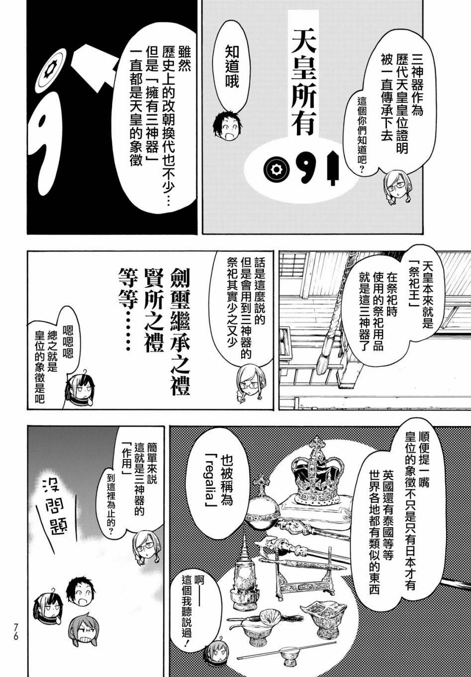 147话9