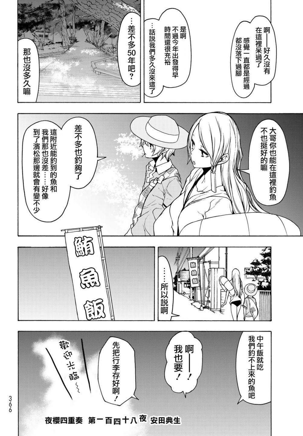 148话1