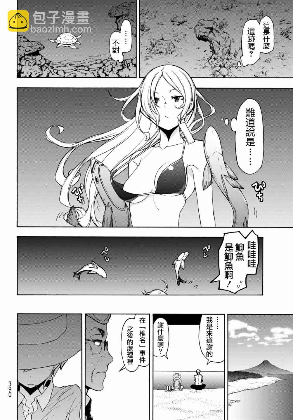 148话23