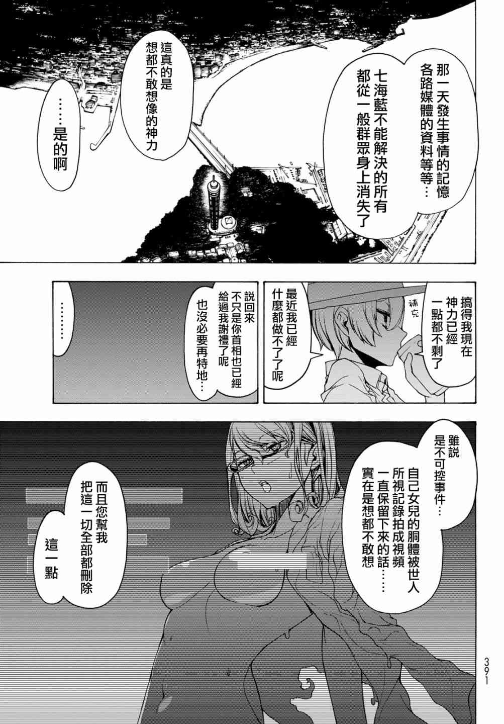 148话24