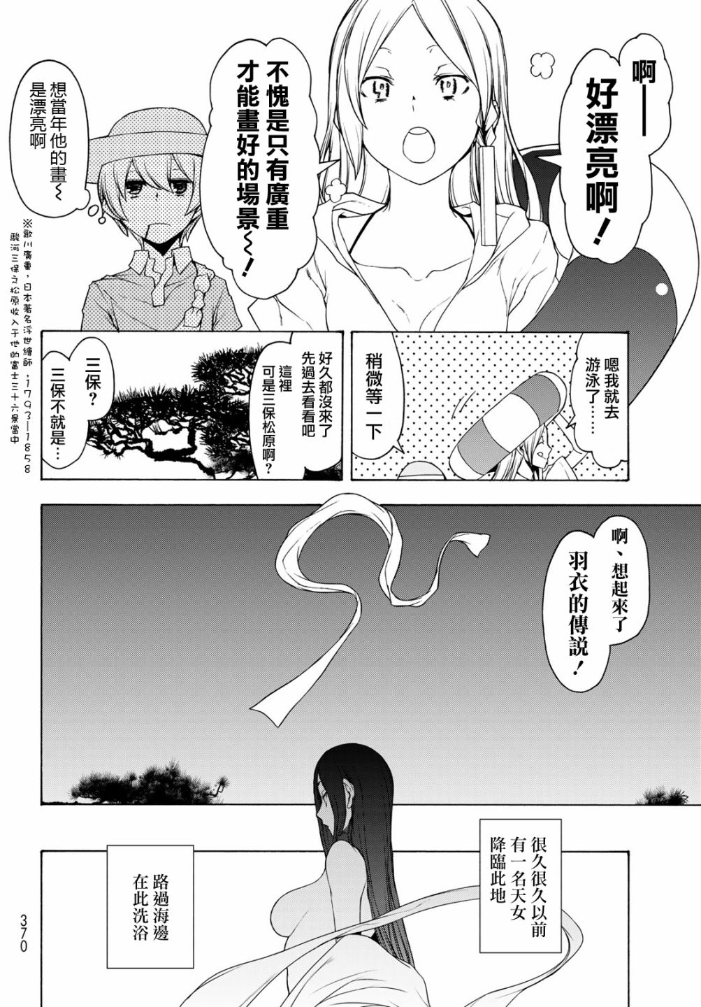 148话4