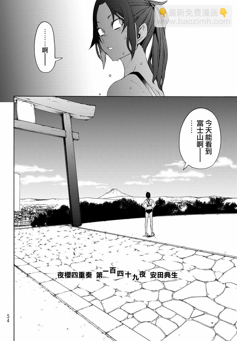 149话1