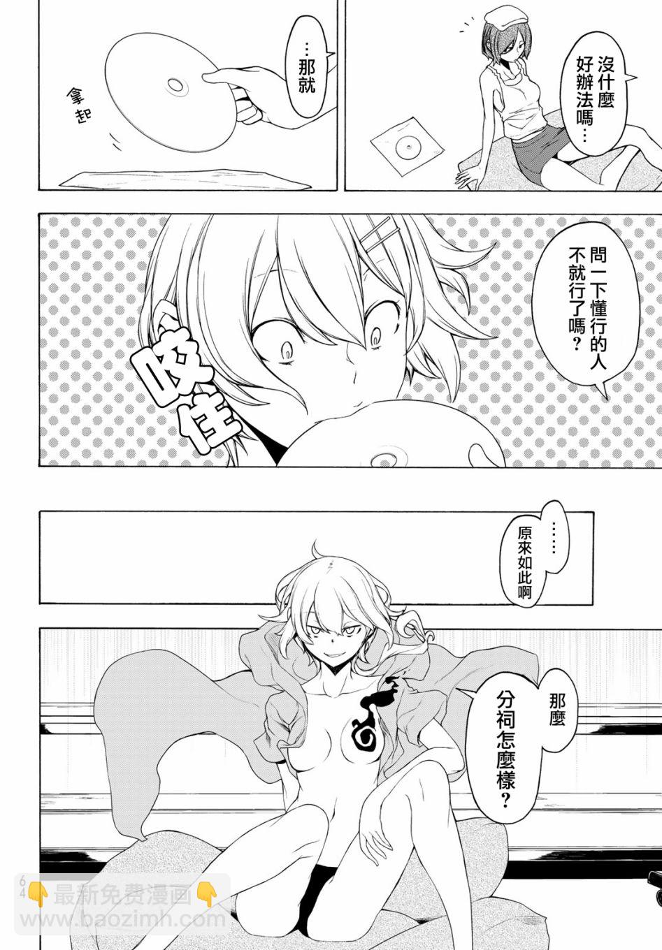 149话11