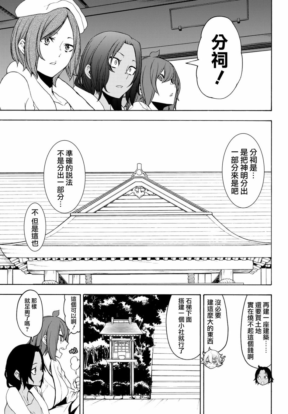 149话12