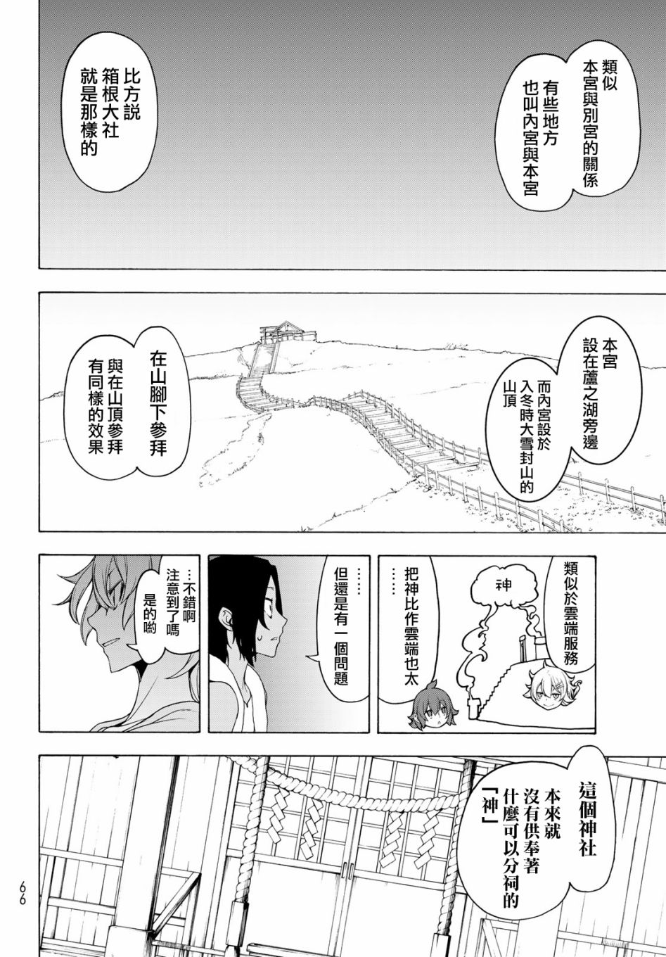 149话13