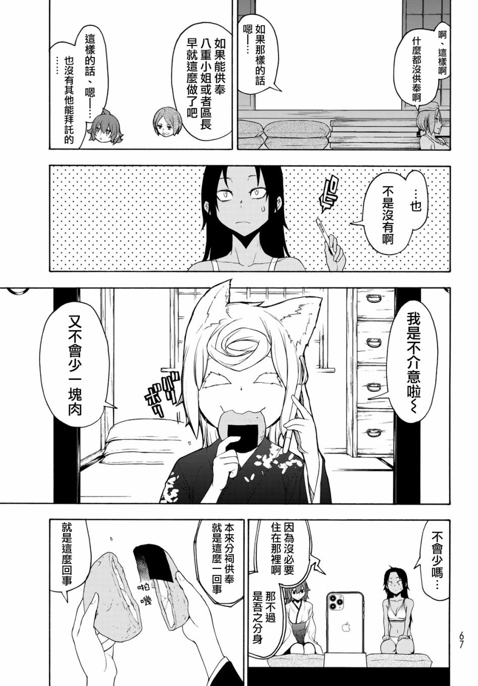 149话14