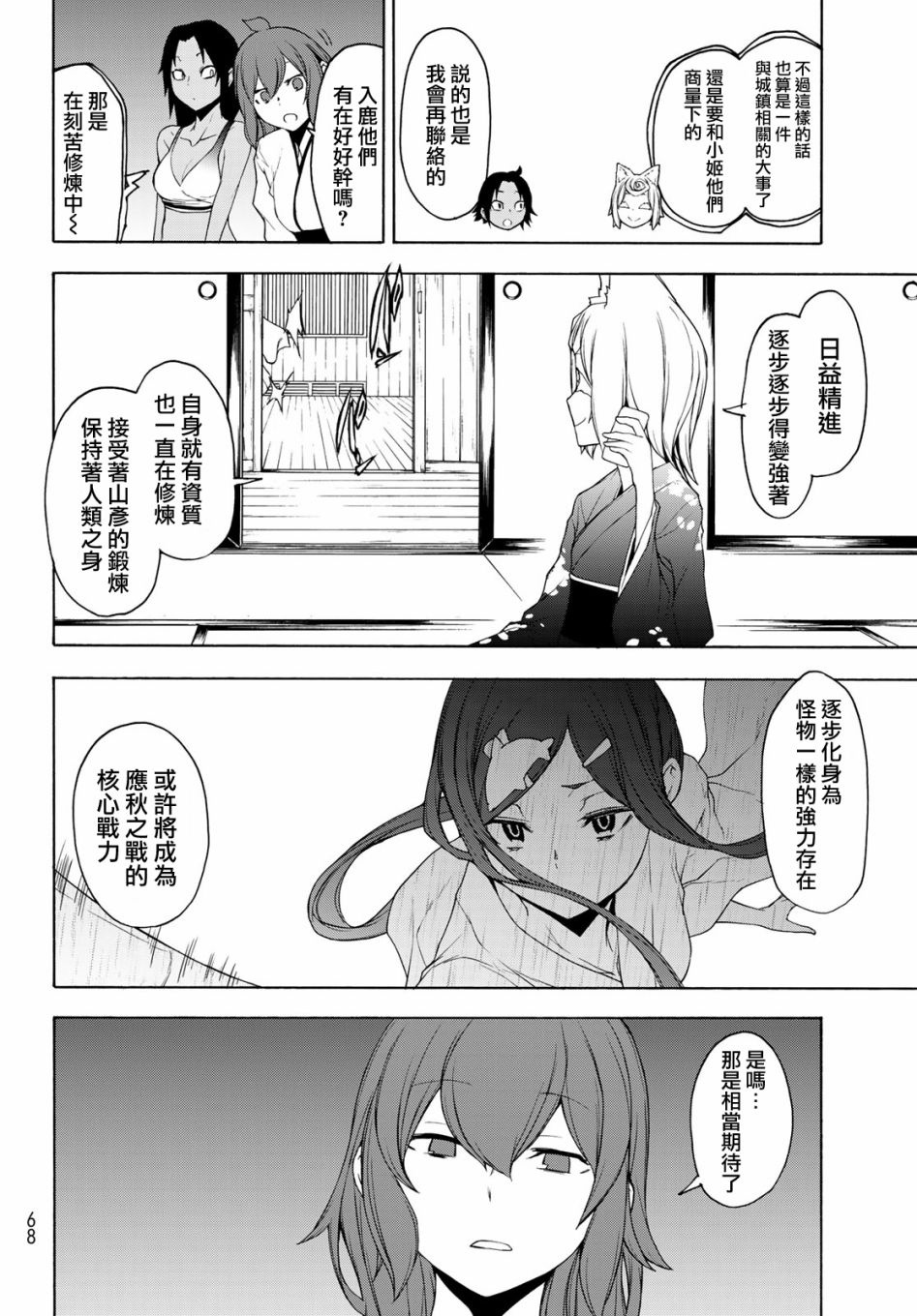 149话15