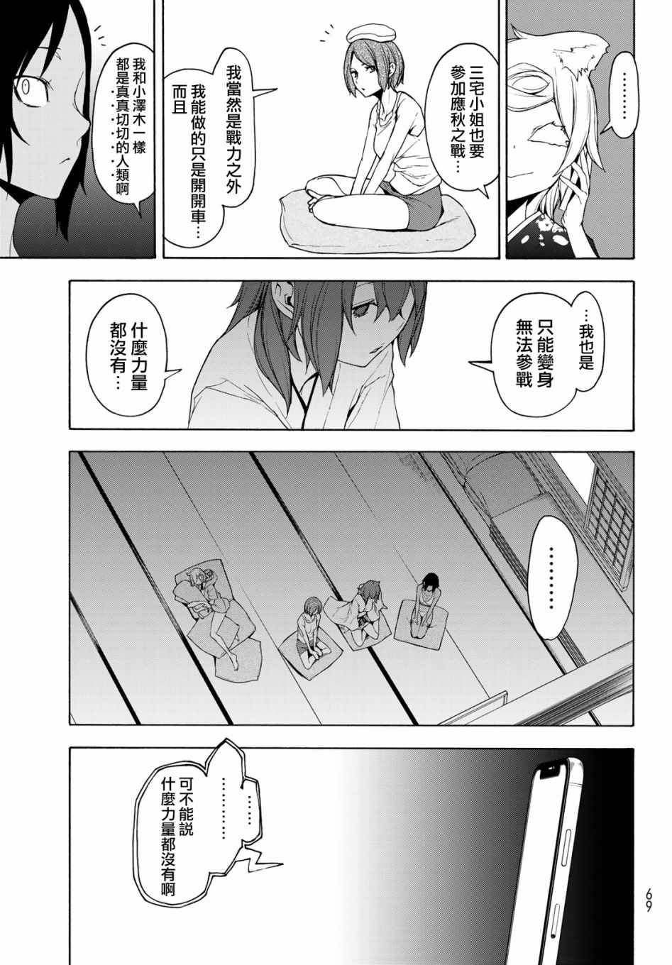 149话16