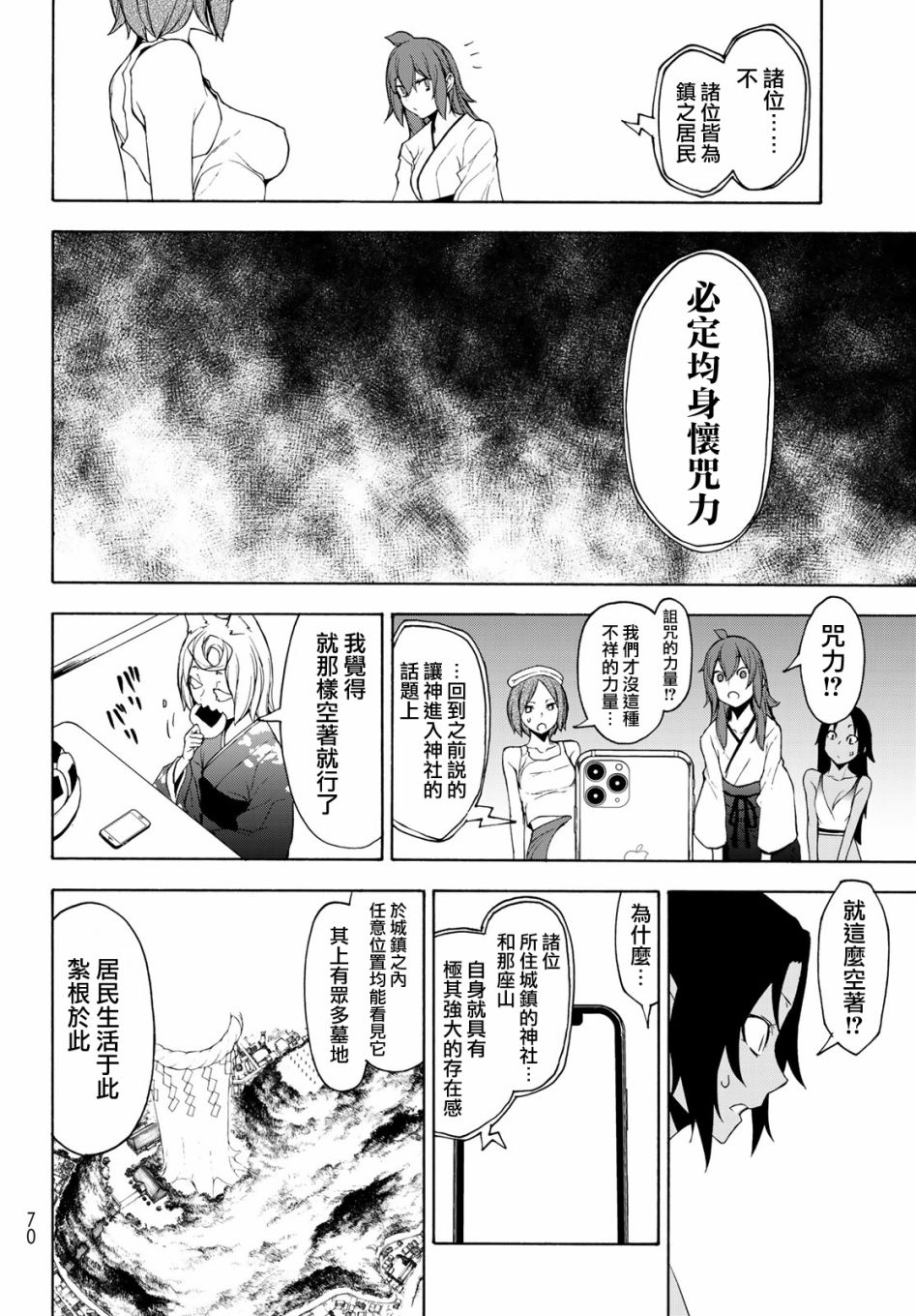 149话17