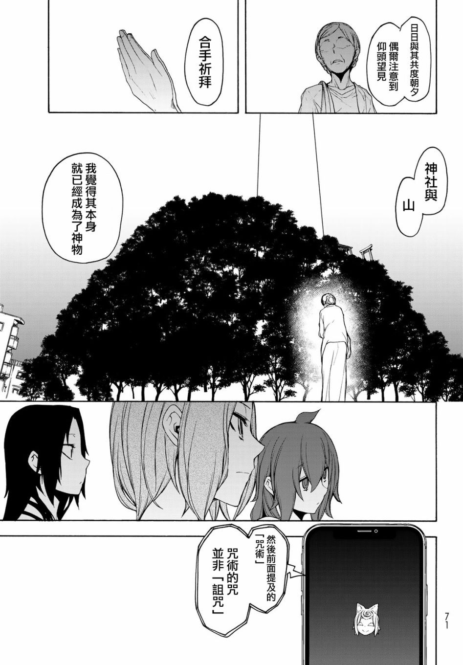 149话18