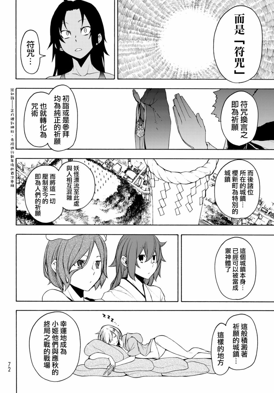 149话19