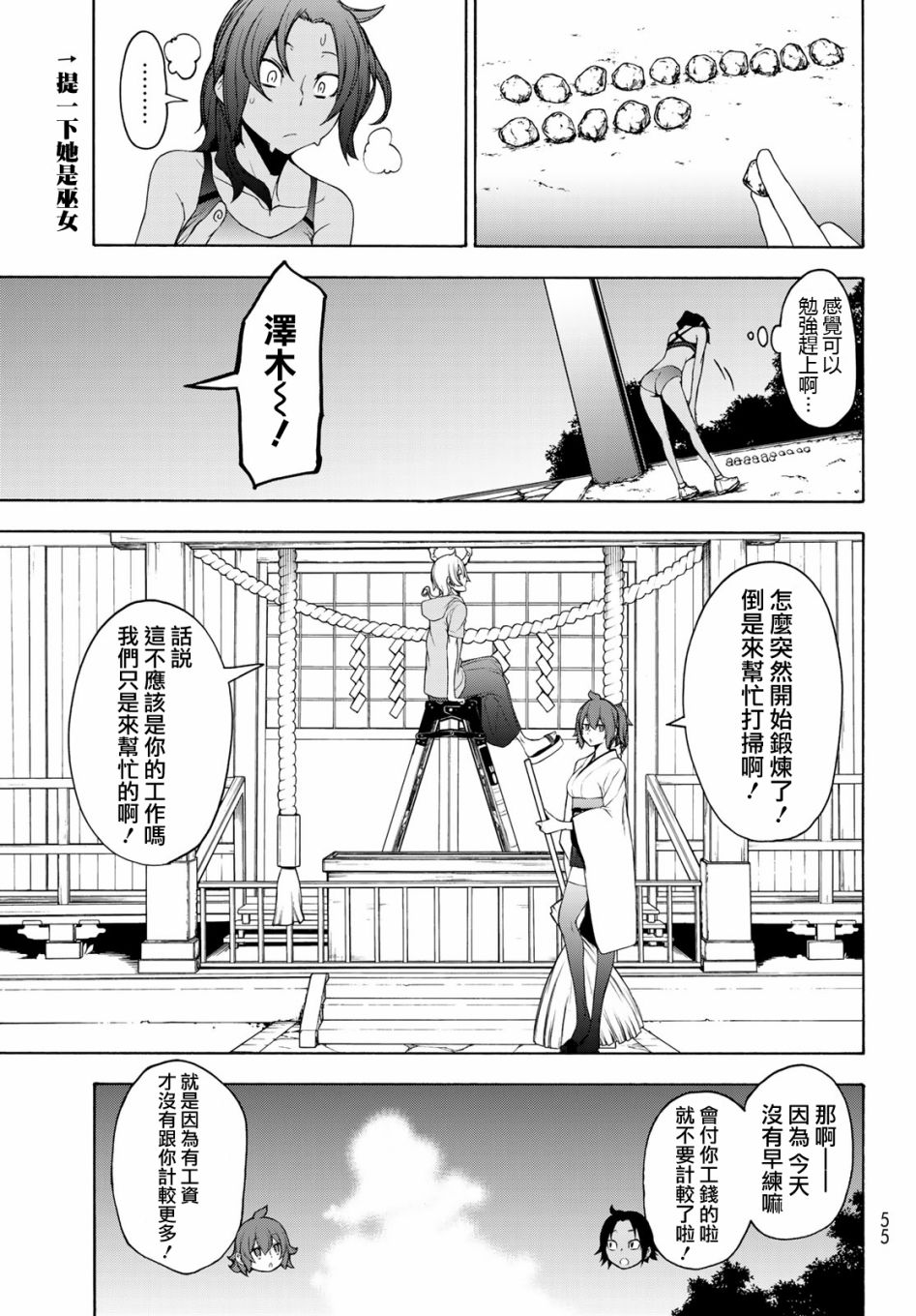 149话2
