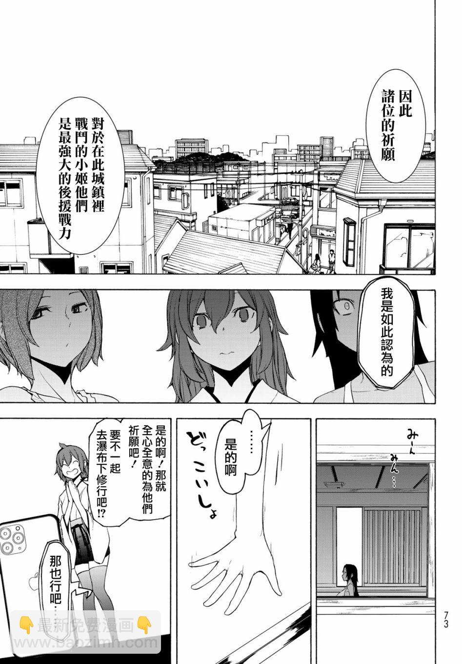 149话20
