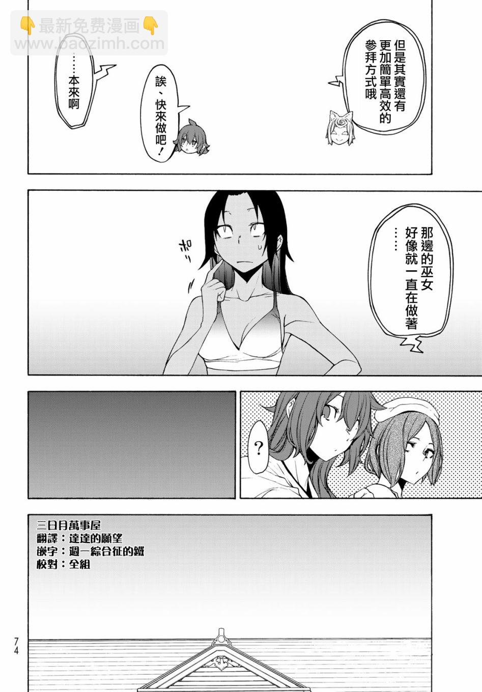 149话21