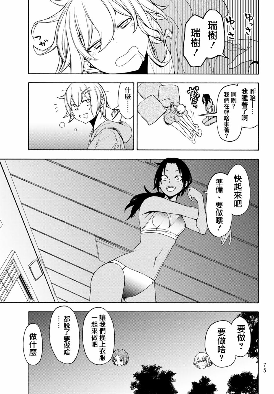 149话22